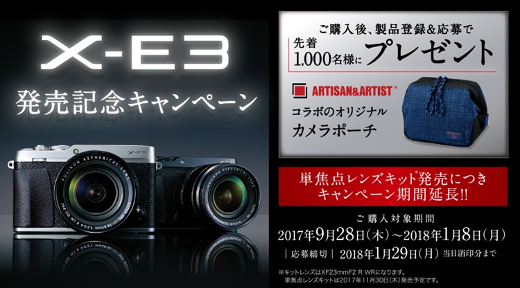 【値下げ】FUJIFILM X-E3 発売記念キャンペーンポーチ